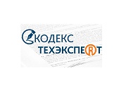 Доступ к информационным системам «Техэксперт»