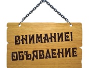 Вакансии